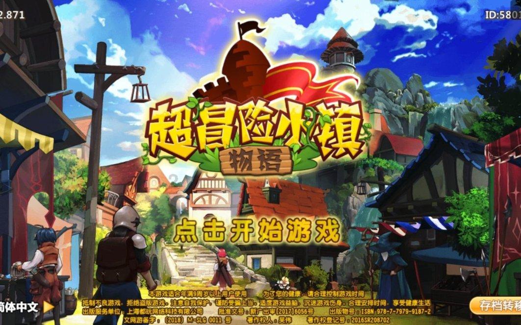“四大天王”年轻时候到底多帅？游戏画面